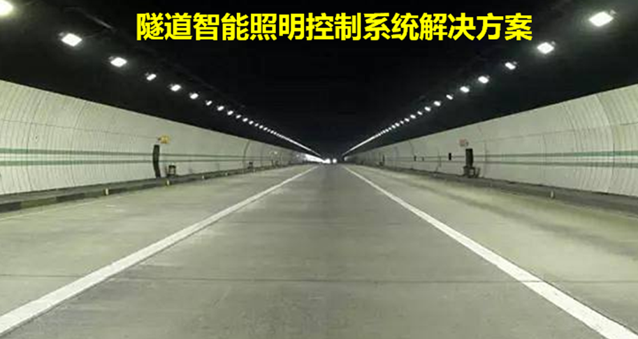 照明控制系統實用性的多個方面